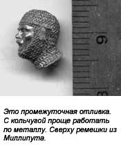 промежуточная отливка