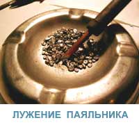 Лужение паяльника